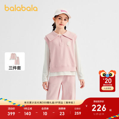 巴拉巴拉套装女童洋气马甲三件套