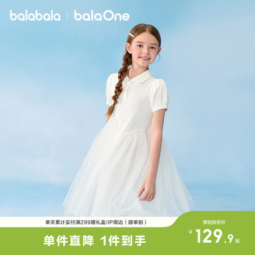 巴拉巴拉balaOne裙子女童网纱裙