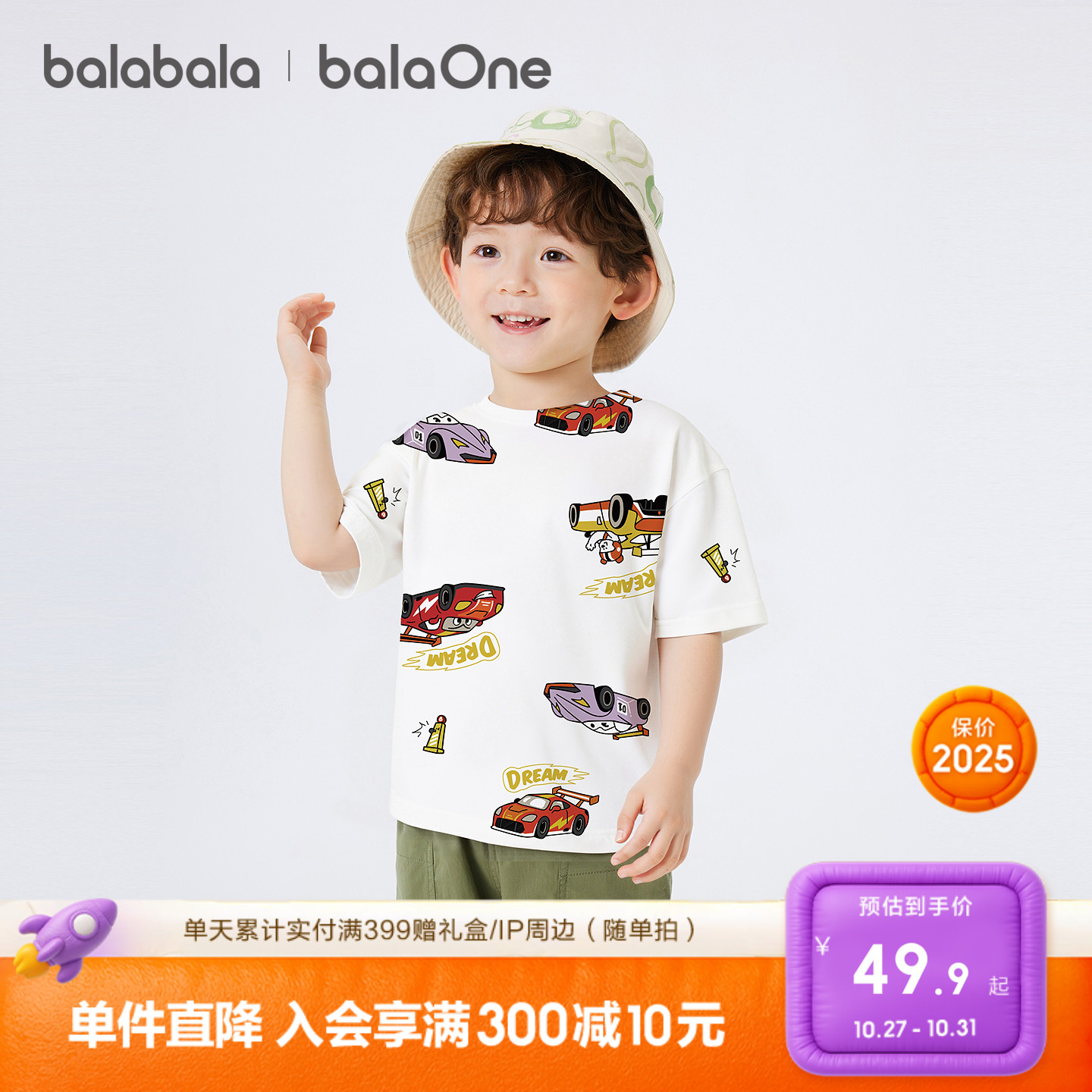 巴拉巴拉balaOne短袖t恤男童夏装