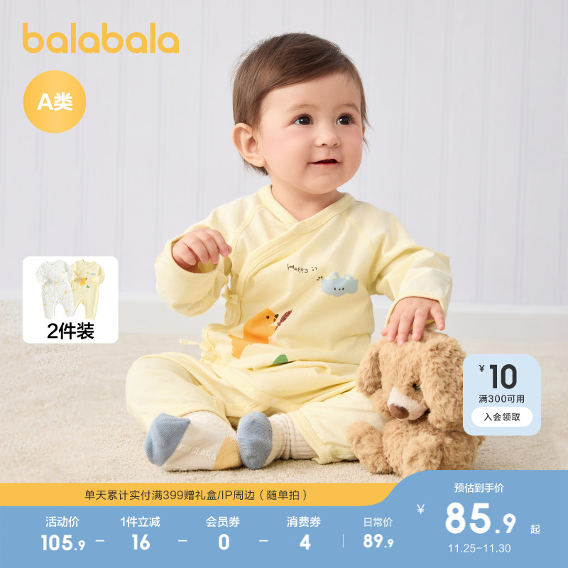 巴拉巴拉balaOne连体秋衣两件装