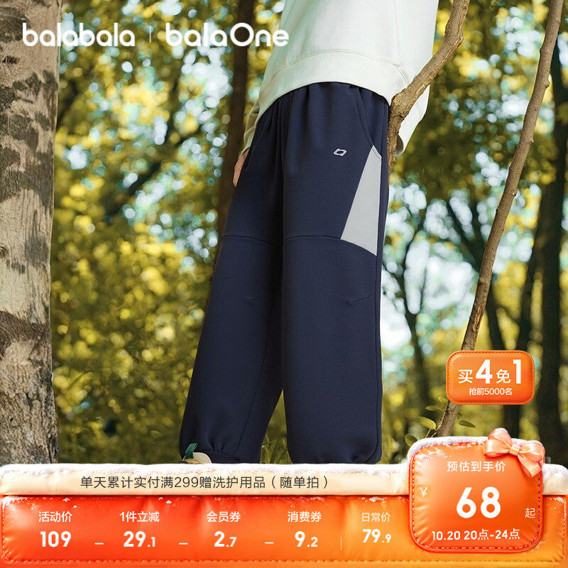 【balaOne】巴拉巴拉童装儿童裤子男童长裤宝宝2026新秋季速干裤
