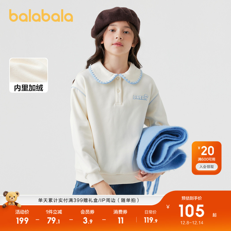 巴拉巴拉卫衣女童加绒保暖上衣潮