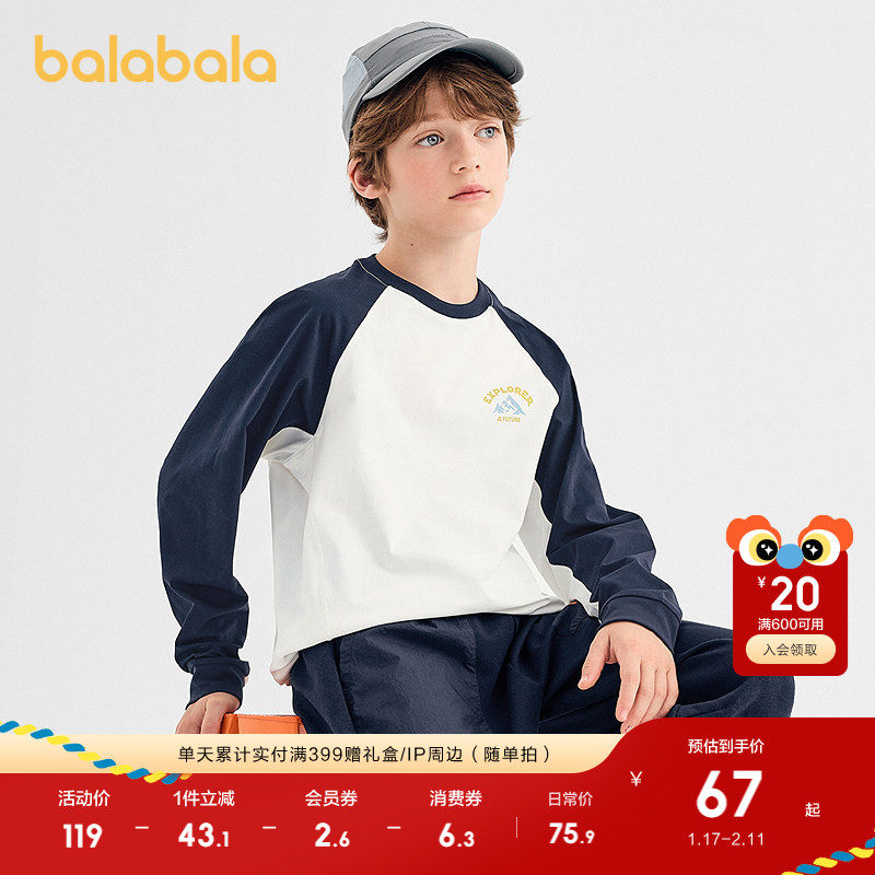 巴拉巴拉童装男童长袖t恤儿童2025新款秋装速干内搭,童装/婴儿装/亲子装,T恤,淘宝优惠券,粉丝福利购,淘宝优惠卷