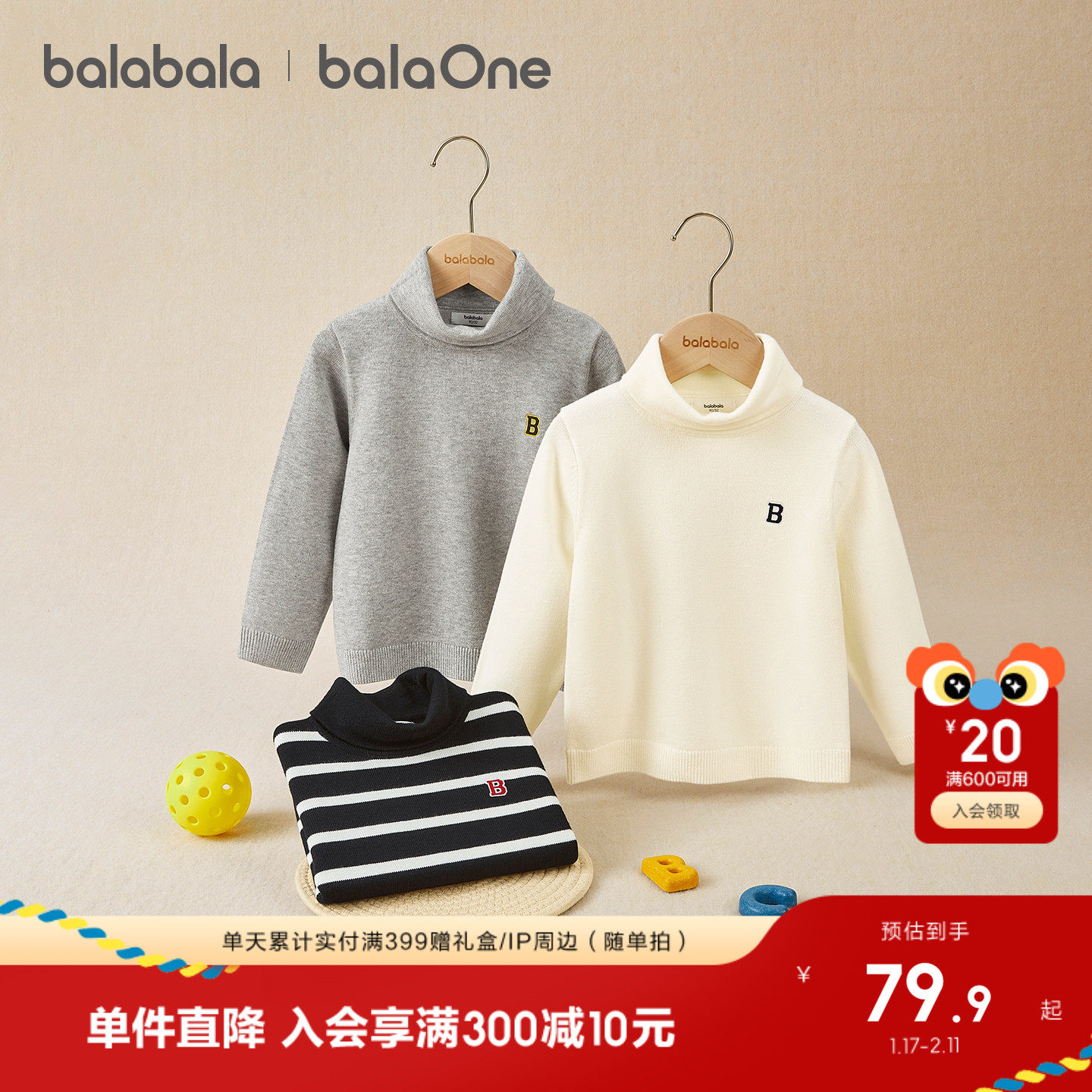 巴拉巴拉童装儿童毛衣男童女童2025新款套头针织衫冬中高领打底衫,童装/婴儿装/亲子装,毛衣/针织衫,淘宝优惠券,粉丝福利购,淘宝优惠卷