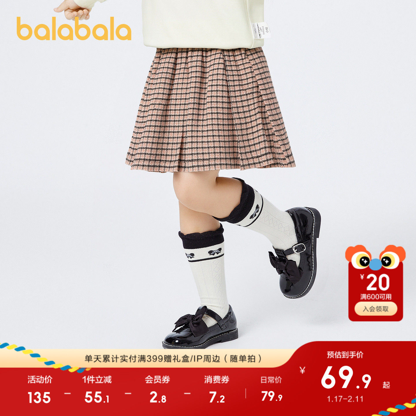 巴拉巴拉童装儿童短裙女童格纹百褶半身裙秋冬小香风裙子宝宝洋气