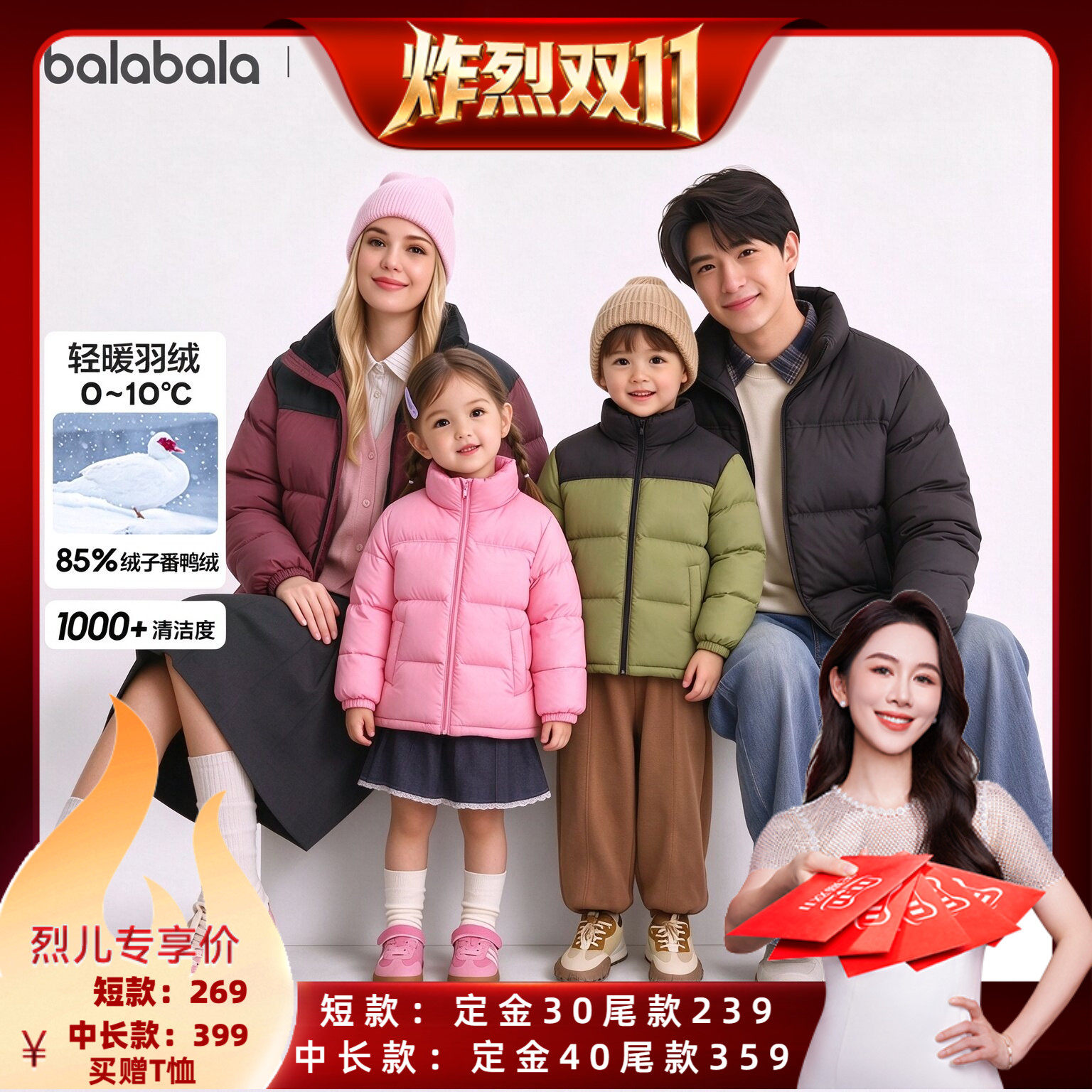 巴拉巴拉balaOne羽绒服三防保暖