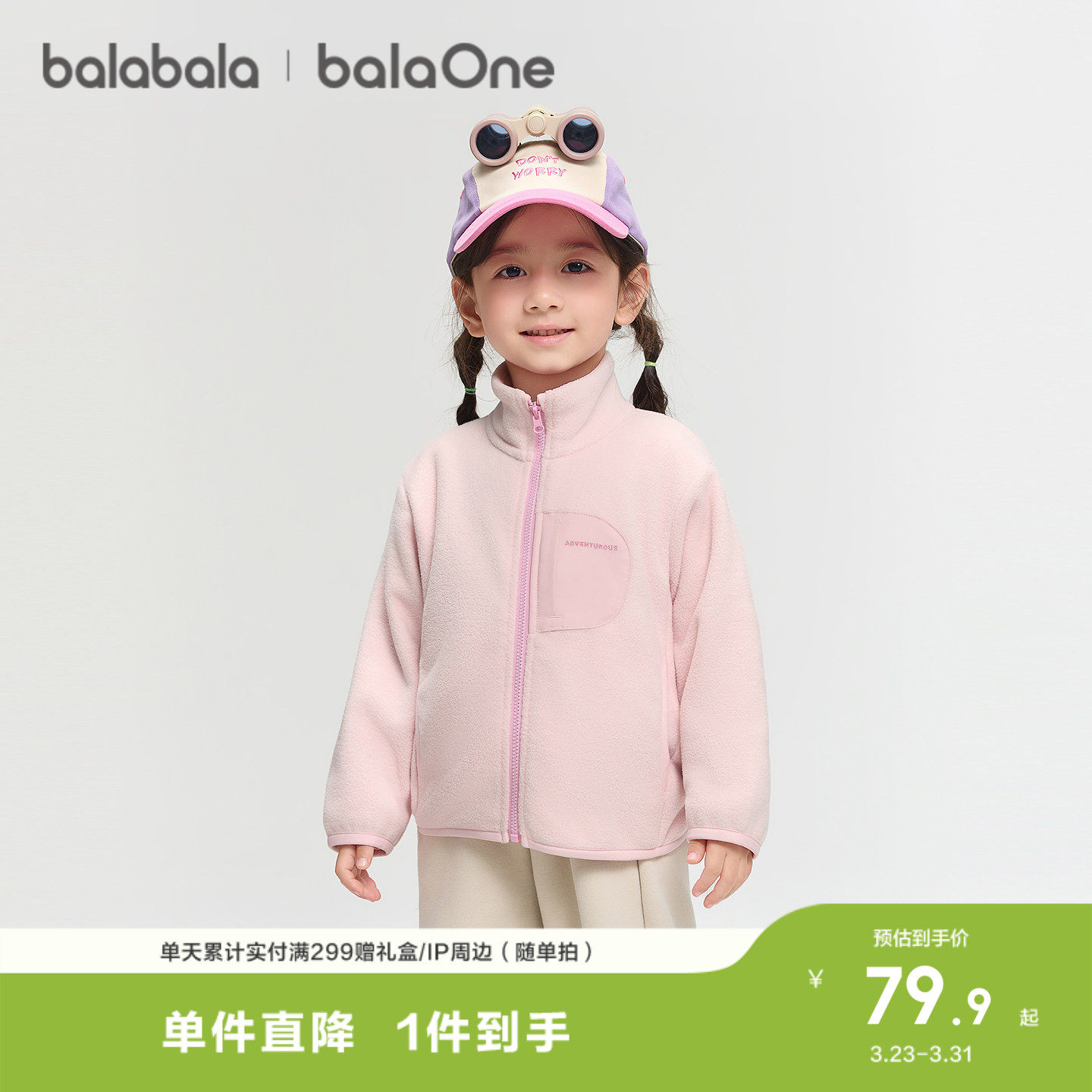 巴拉巴拉童装儿童外套男童女童2026新款冬装亲子防静电摇粒绒保暖