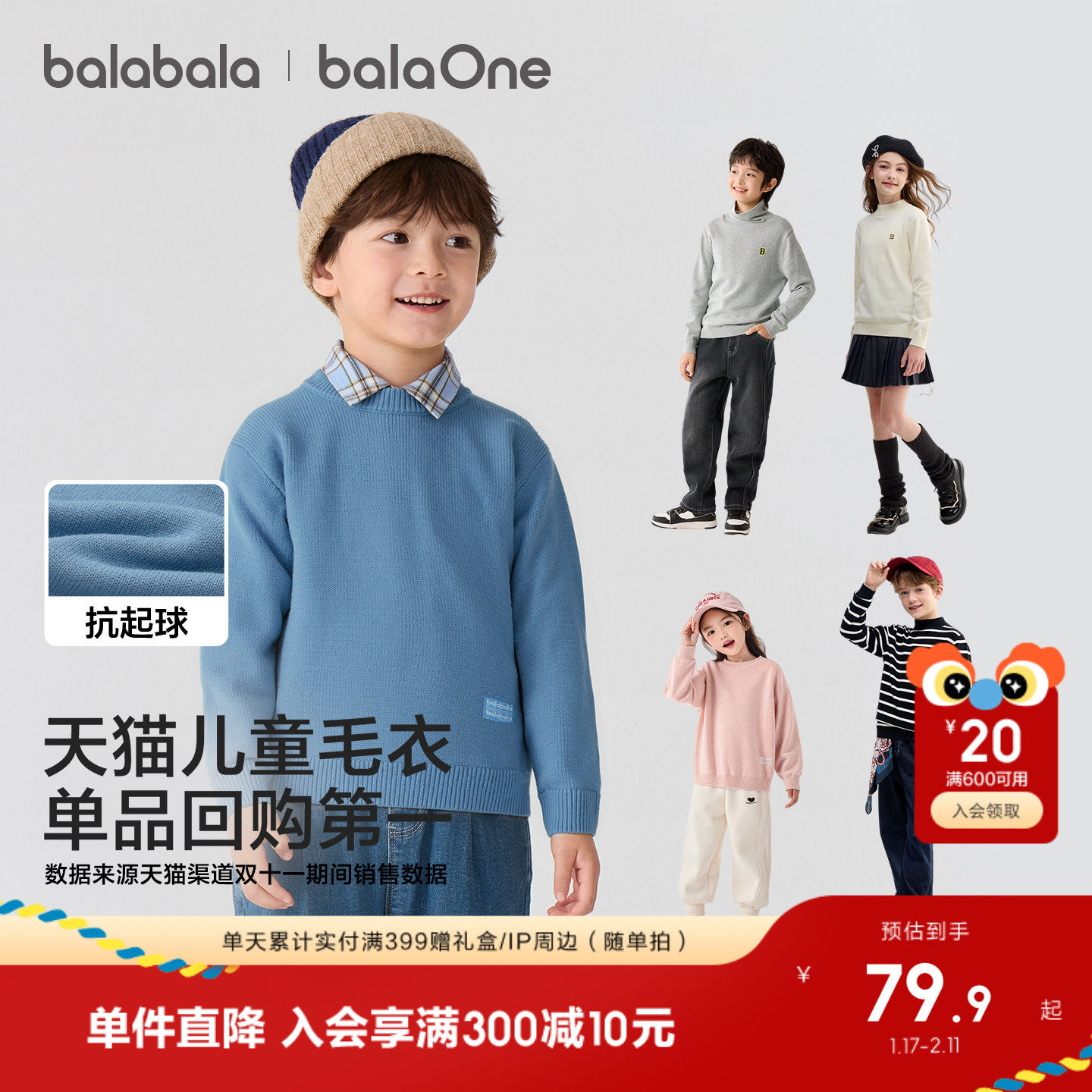 巴拉巴拉童装儿童毛衣男童女童2025新款秋装宝宝套头毛衫针织打底,童装/婴儿装/亲子装,毛衣/针织衫,淘宝优惠券,粉丝福利购,淘宝优惠卷