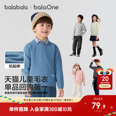 巴拉巴拉宝宝毛衣婴儿针织衫女童