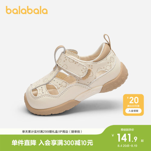 巴拉巴拉稳步鞋男童可爱海洋印花