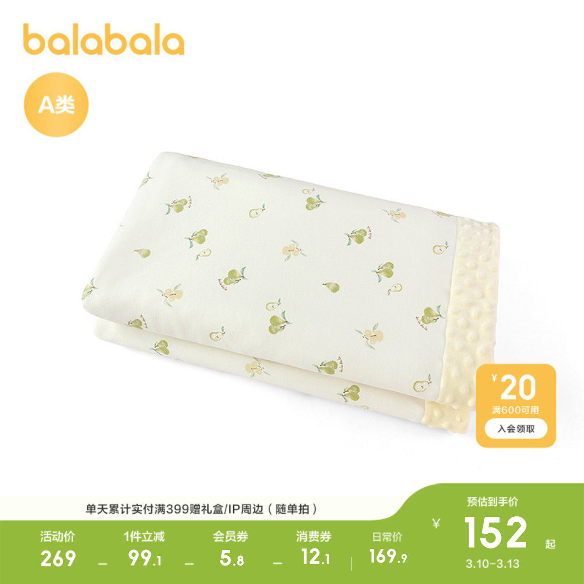 �ۻ��㣺����ɫ�� 110x140cm ��������Ӥ����̺�������Ǳ����� 489.69Ԫ��3��(��163.23Ԫ/��)