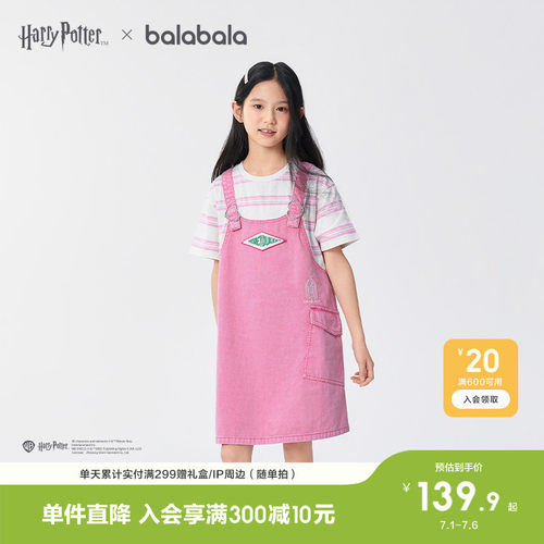 巴拉巴拉连衣裙女童假两件背带裙