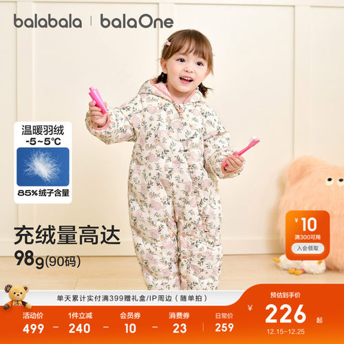 巴拉巴拉balaOne秋冬羽绒连体衣