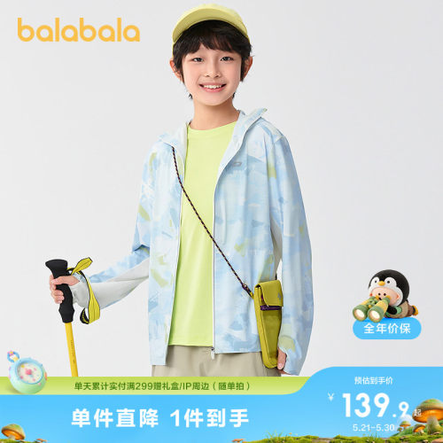 巴拉巴拉防晒服男童凉感皮肤衣