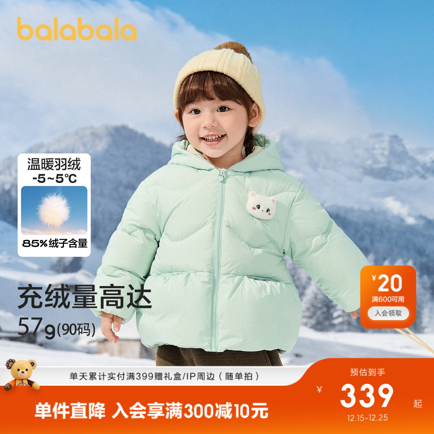 【商场同款】巴拉巴拉儿童羽绒服女宝宝冬装2025新款外套保暖加厚