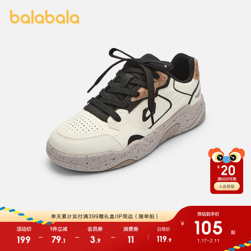 巴拉巴拉童鞋男童运动鞋网球板鞋秋季鞋子低帮舒适透气撞色休闲鞋,童鞋/婴儿鞋/亲子鞋,儿童户外鞋,淘宝优惠券,粉丝福利购,淘宝优惠卷