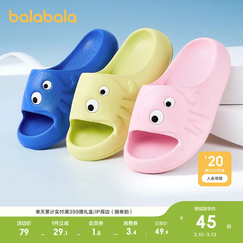 巴拉巴拉童鞋儿童拖鞋防滑浴室家居鞋软底夏季卡通鞋子外穿休闲潮