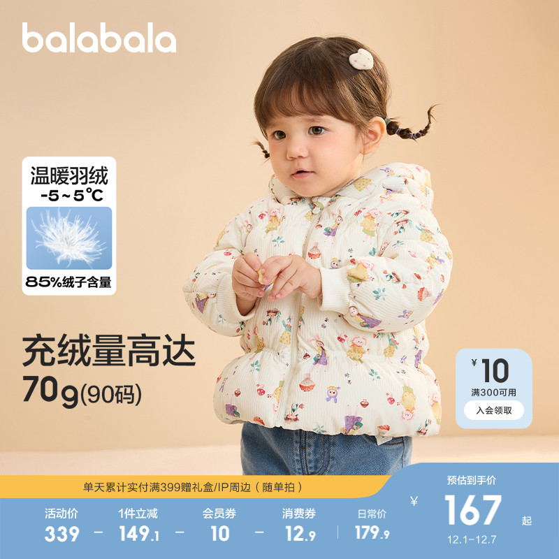 巴拉巴拉童装儿童冬装羽绒服保暖