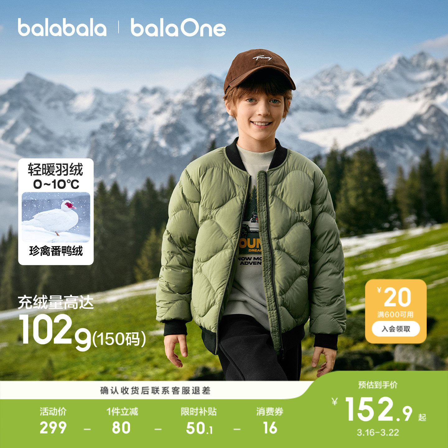 �ۻ��㣺��ɫ-��Ѽ�� 110cm ��������ͯװ��ͯ��װ���޷���ů 636.99Ԫ��3��(��212.33Ԫ/��)