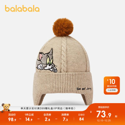 猫和老鼠护耳巴拉巴拉同款男童