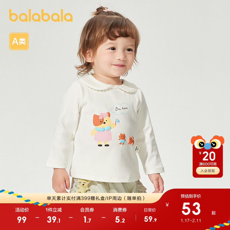 巴拉巴拉童装宝宝上衣婴儿长袖t恤女童衣服可爱萌趣甜美翻领萌趣,童装/婴儿装/亲子装,T恤,淘宝优惠券,粉丝福利购,淘宝优惠卷