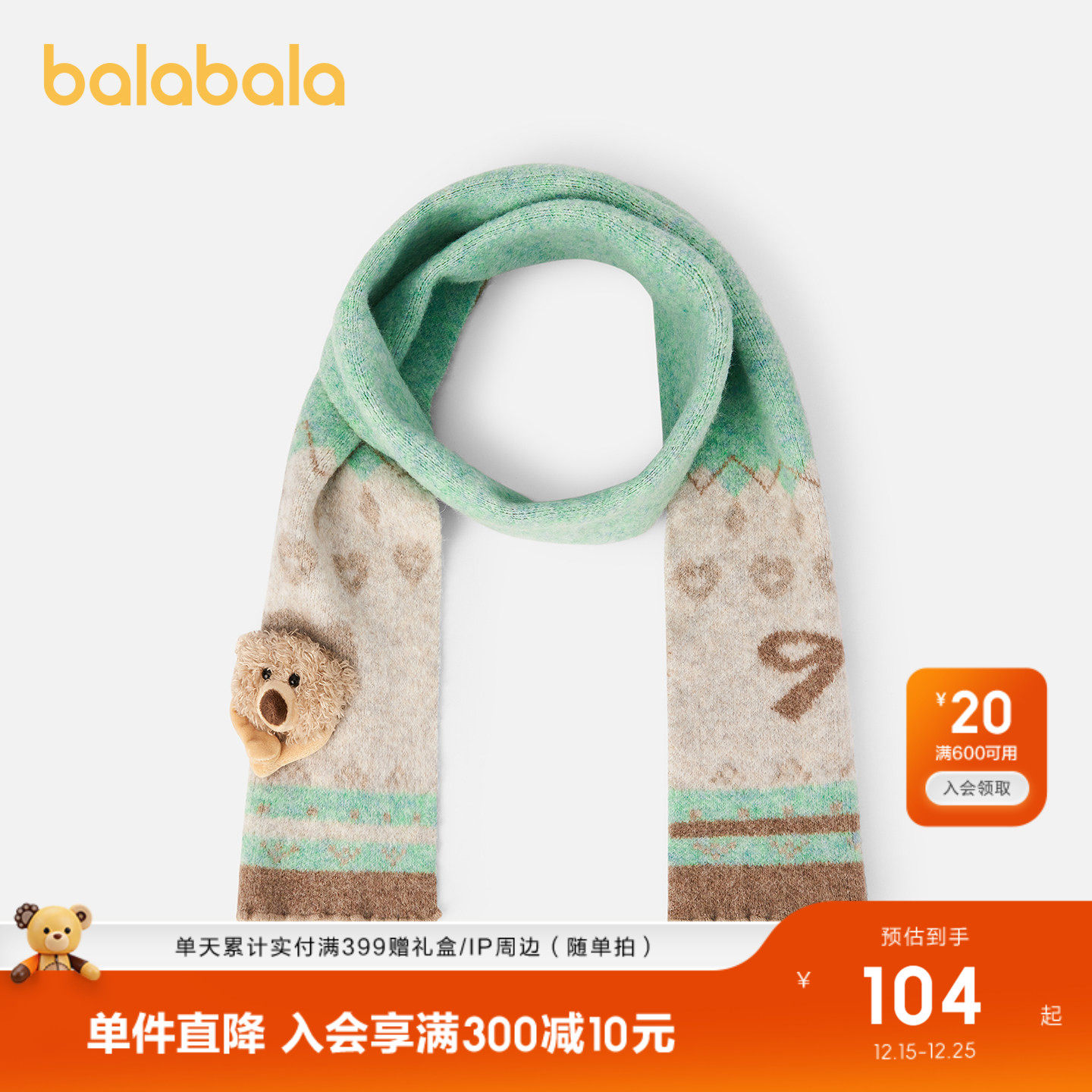 围巾同款巴拉巴拉玩偶提花女童