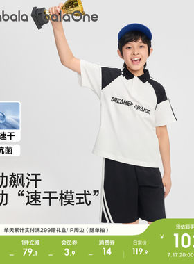 巴拉巴拉balaOne短袖套装速干夏