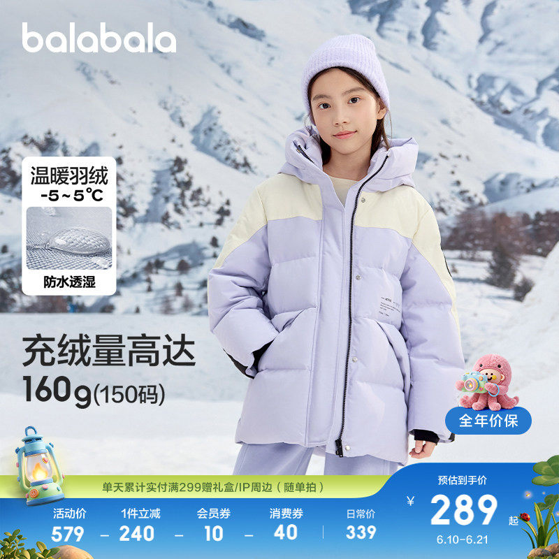巴拉巴拉童装儿童冬装羽绒服保暖