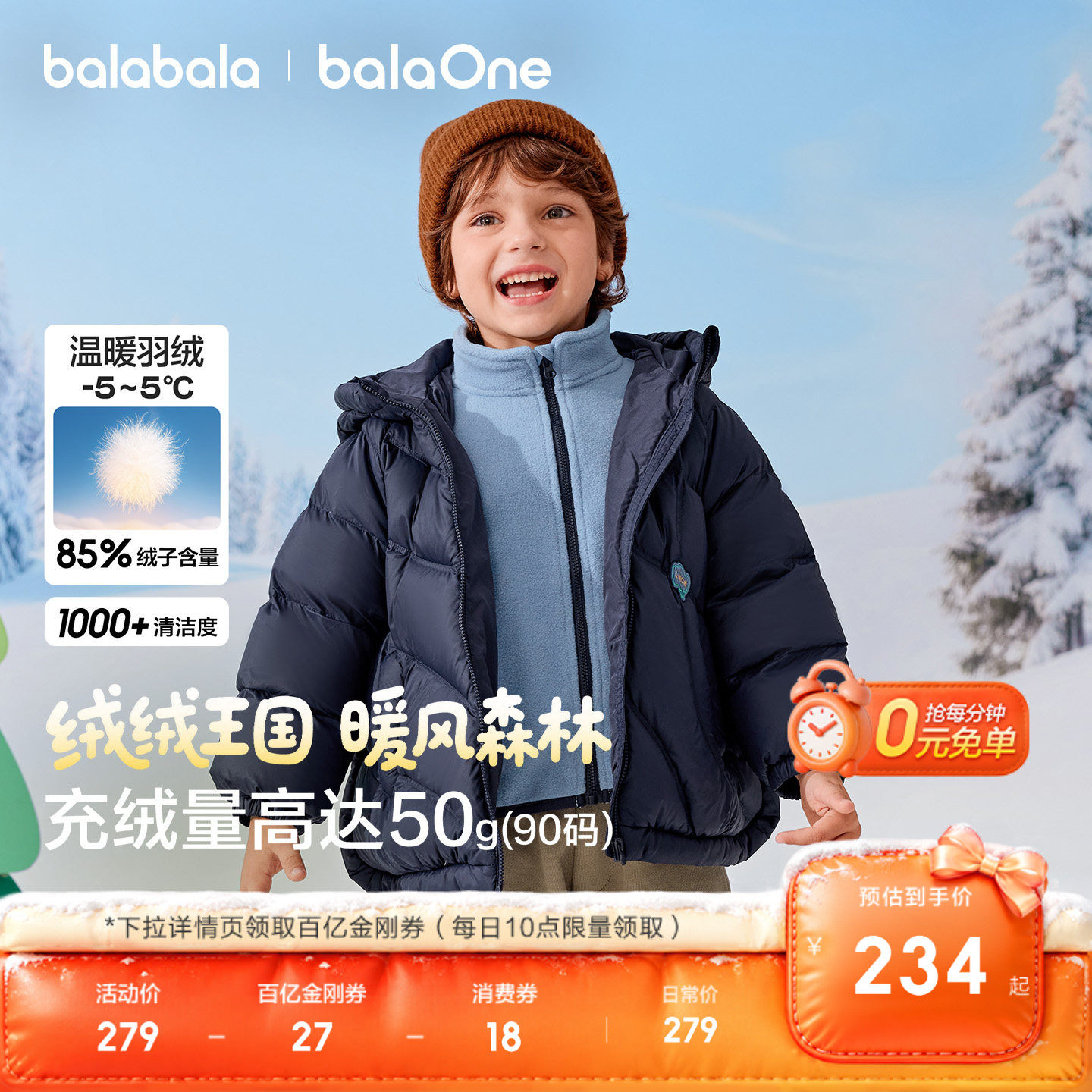 巴拉巴拉童装儿童羽绒服男童女童冬装外套2026婴儿宝宝上衣两件套