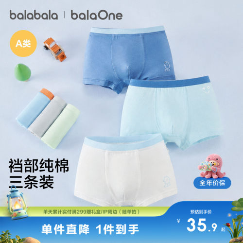 巴拉巴拉balaOne儿童内裤棉男童