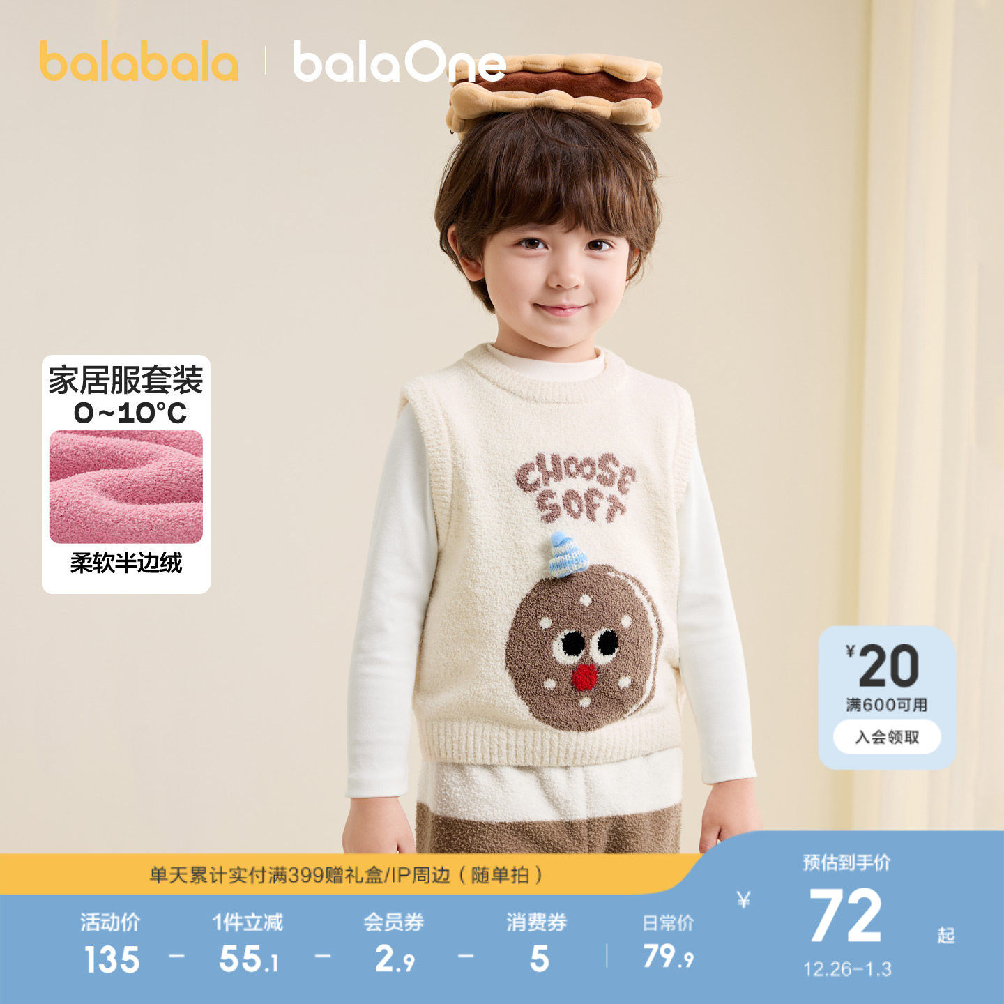 �ۻ��㣺��balaOne����������ͯװ��ͯ����2025��װ�°�����ڴů���� 379.5Ԫ��5��(��75.9Ԫ/��)