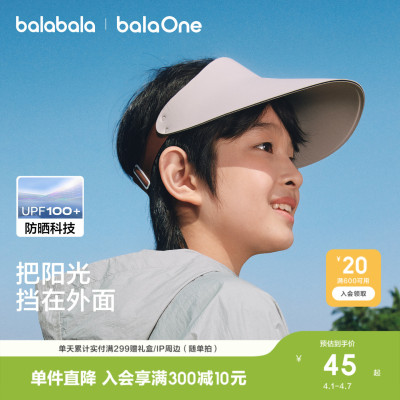 巴拉巴拉儿童帽子男女童夏季宝宝