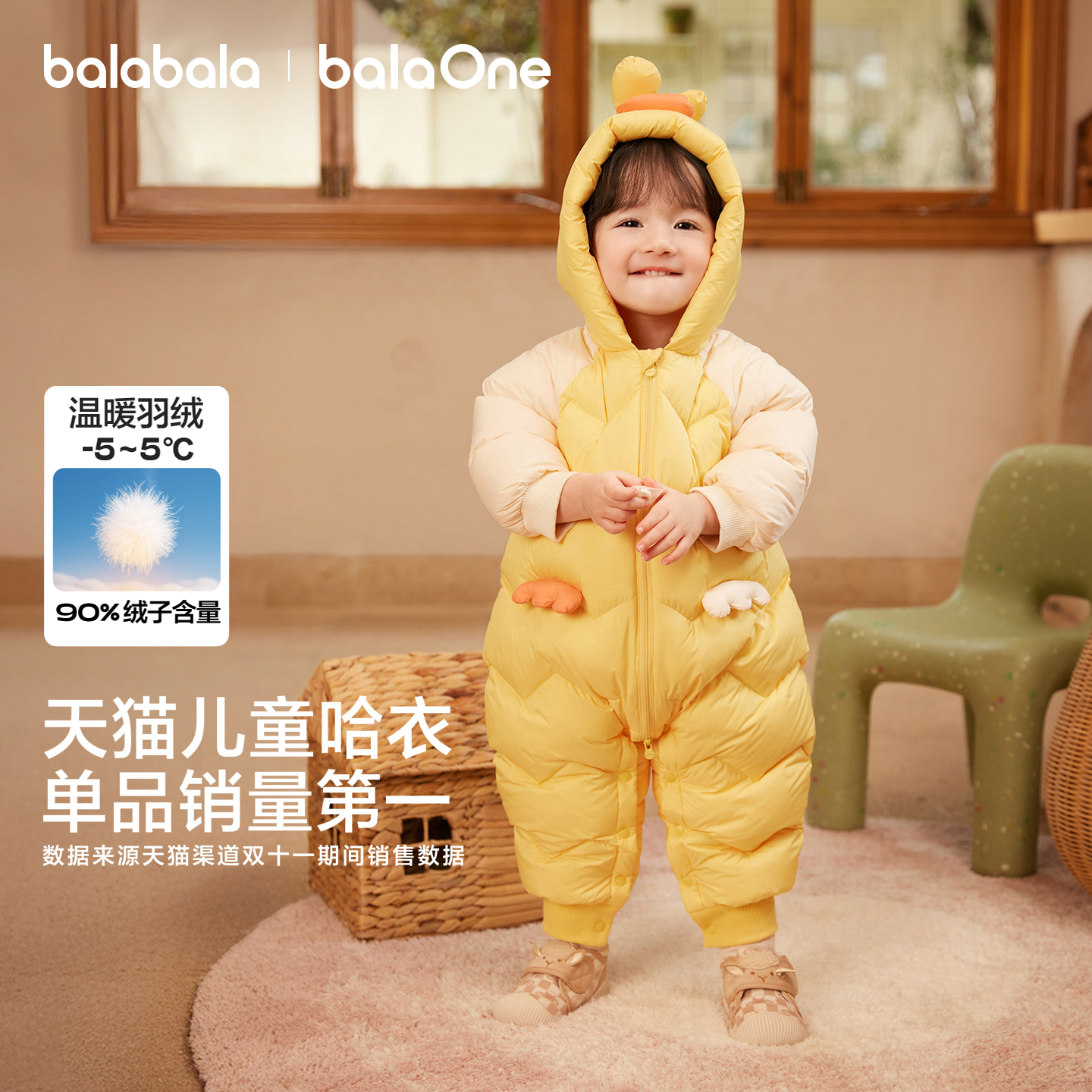 巴拉巴拉童装婴儿羽绒服新生儿连体衣宝宝衣服2025新款冬装哈衣萌