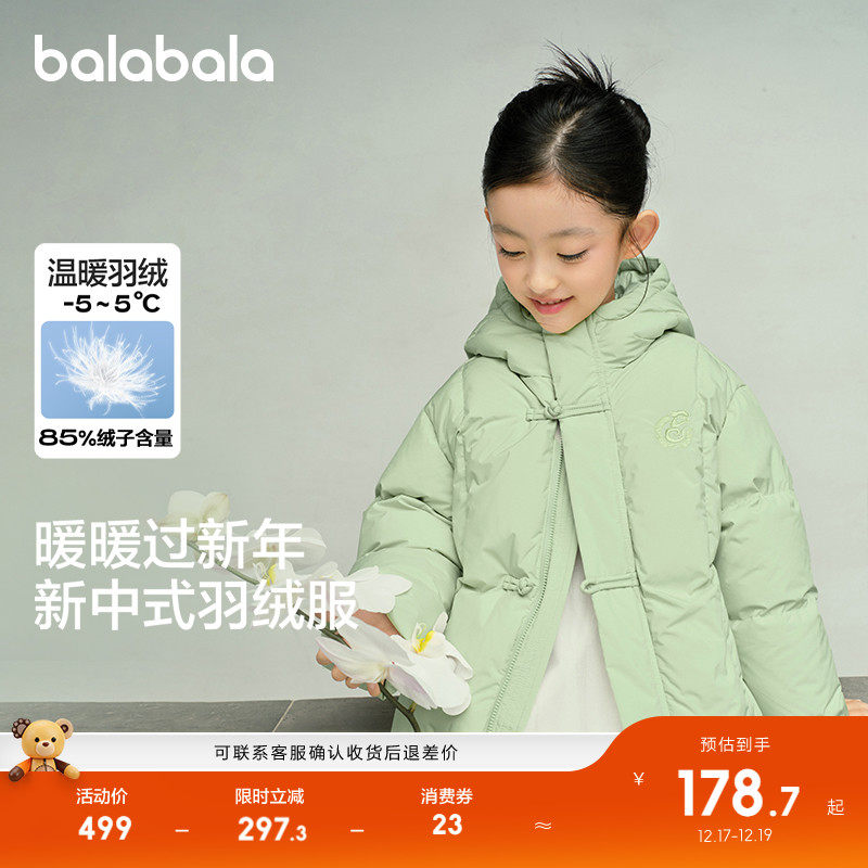 巴拉巴拉童装儿童冬装羽绒服保暖