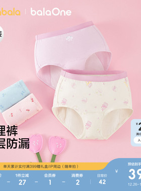巴拉巴拉女童内裤儿童三角短裤中大童生理裤不夹PP2条装抗菌发育