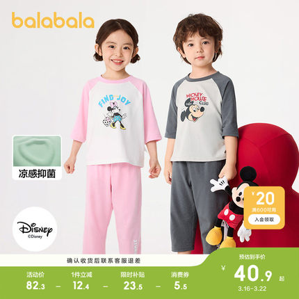 【迪士尼IP】巴拉巴拉儿童睡衣