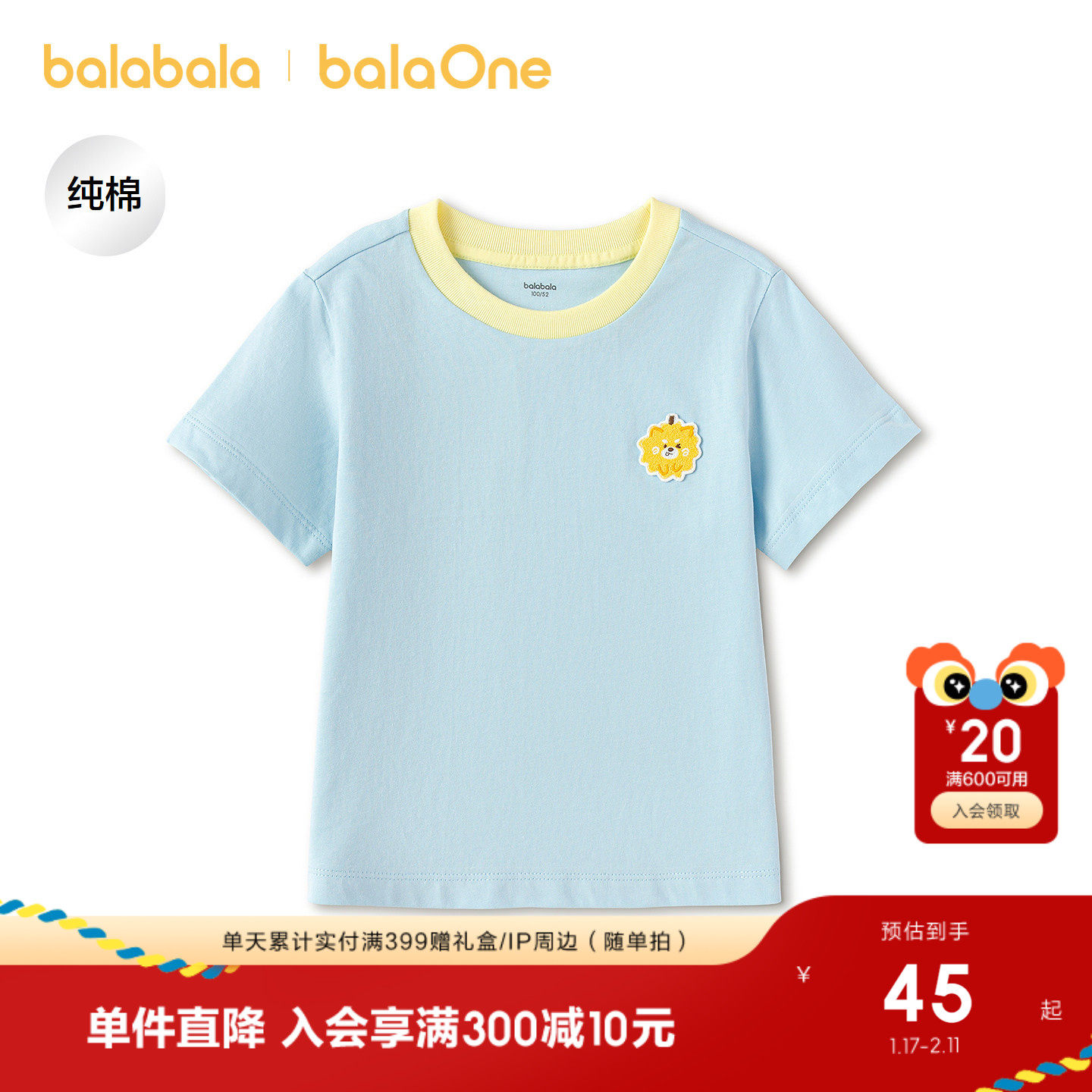 巴拉巴拉童装宝宝短袖t恤男童女童2026新款夏装小童纯色休闲上衣,童装/婴儿装/亲子装,T恤,淘宝优惠券,粉丝福利购,淘宝优惠卷