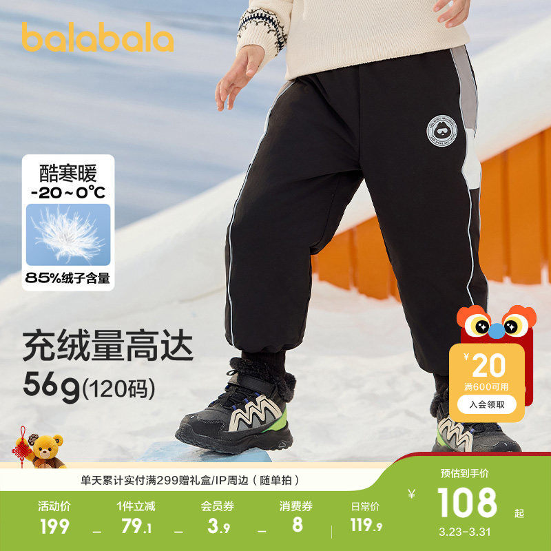 巴拉巴拉童装儿童羽绒裤女童男童加厚裤子冬装新长裤防风防水加绒