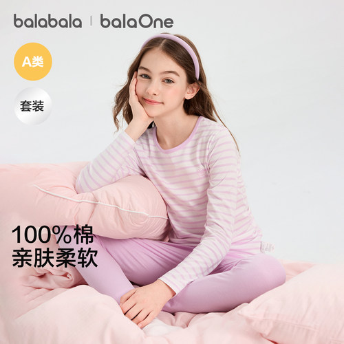 巴拉巴拉儿童冬保暖内衣套装加厚