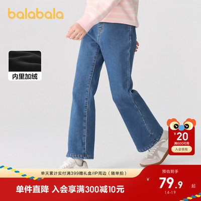 商场同款巴拉巴拉女童加绒牛仔裤