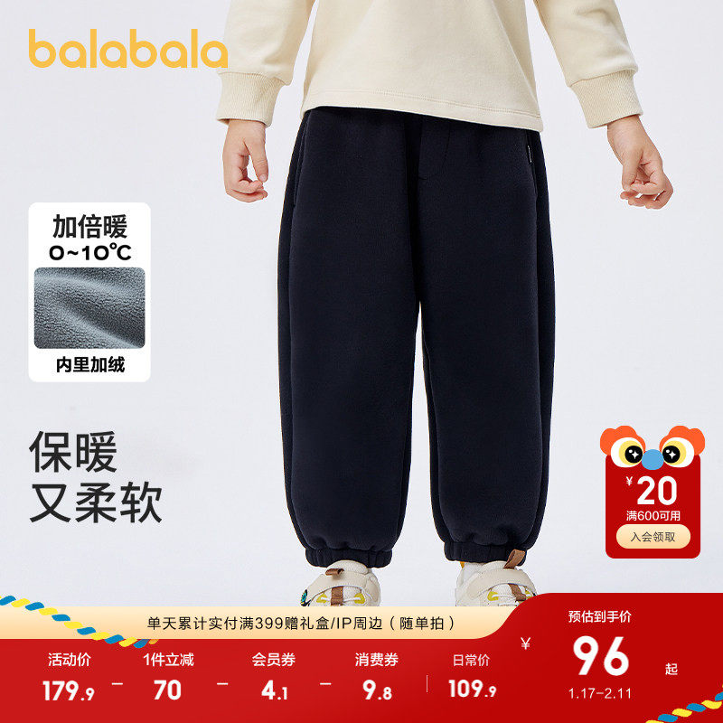 巴拉巴拉童装儿童裤子秋季冬装男童女童加绒加厚宝宝长裤洋气保暖,童装/婴儿装/亲子装,裤子,淘宝优惠券,粉丝福利购,淘宝优惠卷