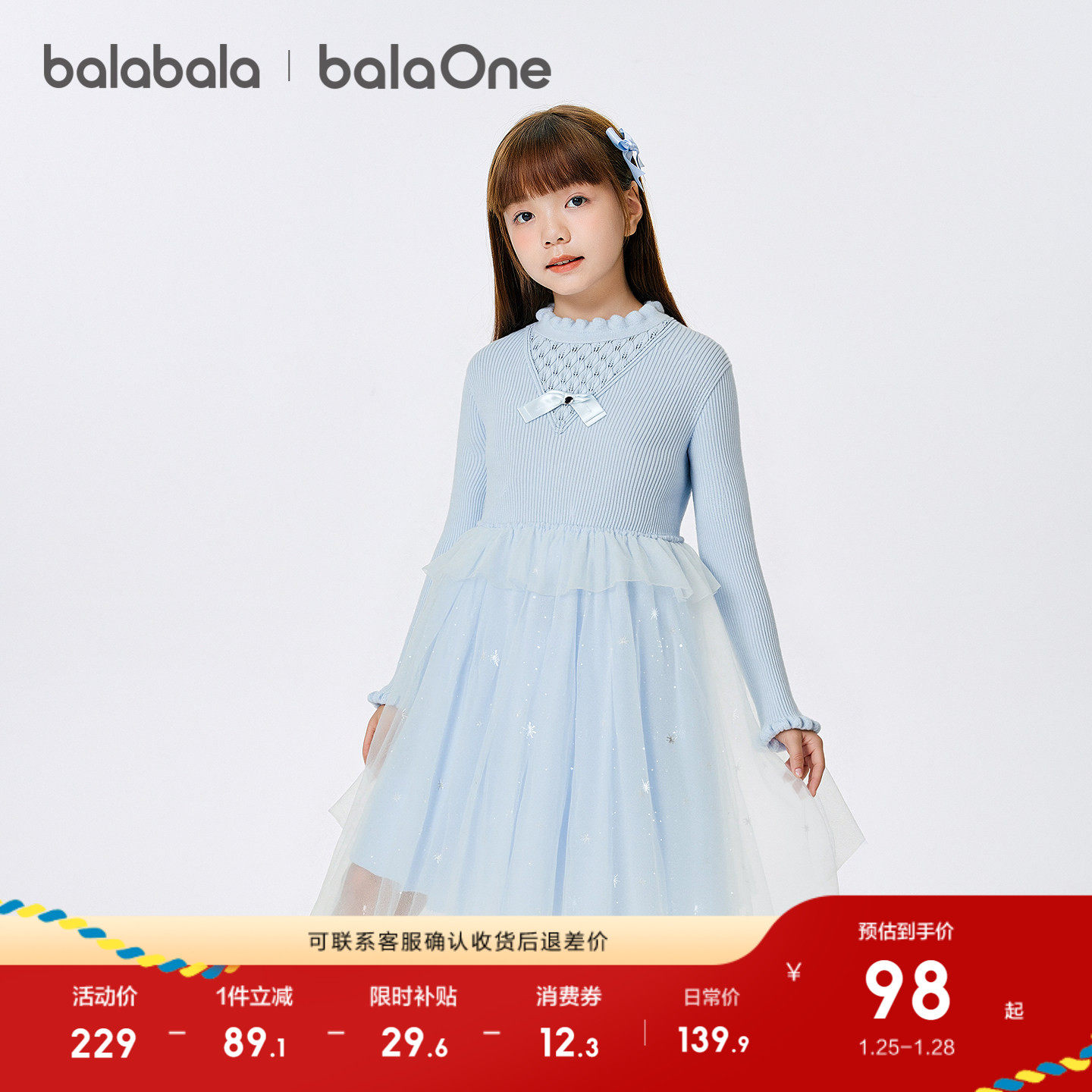 巴拉巴拉童装儿童针织连衣裙女童2025秋冬装新款公主拼接网纱裙子,童装/婴儿装/亲子装,连衣裙,淘宝优惠券,粉丝福利购,淘宝优惠卷