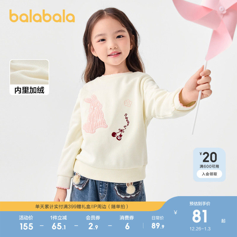 巴拉巴拉童装儿童卫衣加绒秋冬女童上衣甜美可爱内搭洋气休闲百搭