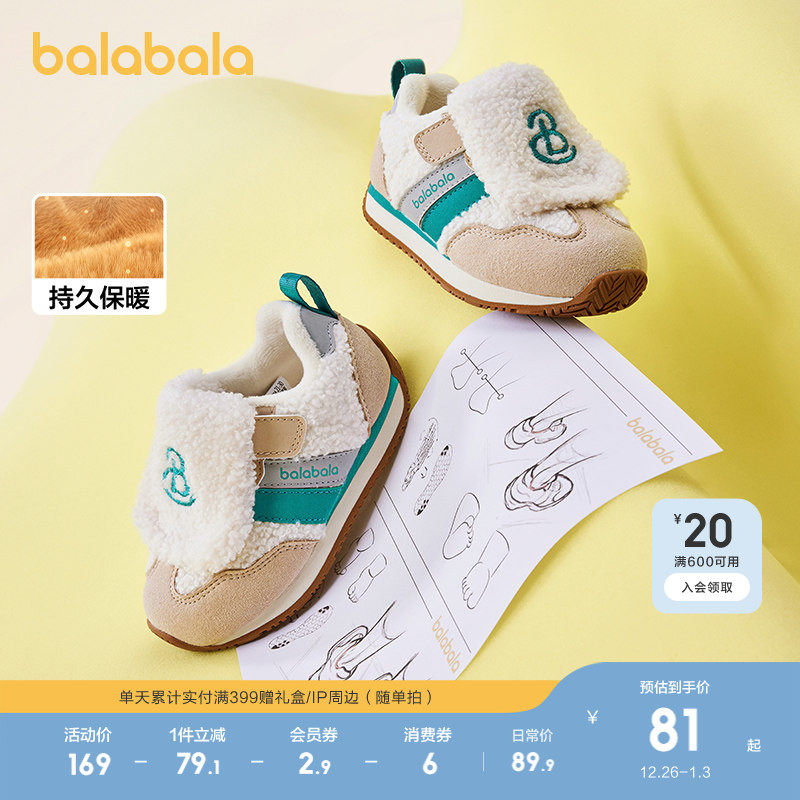 巴拉巴拉宝宝学步鞋婴儿鞋可爱毛绒鞋子男童女童鞋秋冬潮流新复古