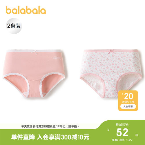 巴拉巴拉内裤女童三角短裤两条装