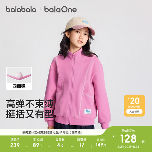 巴拉巴拉童装男童女童外套2026秋