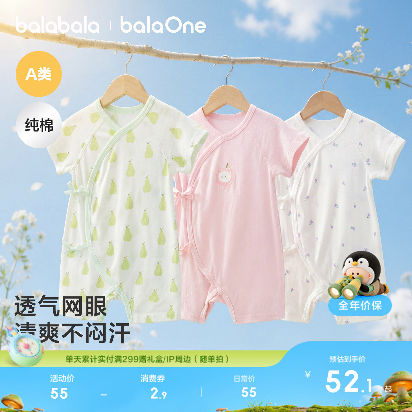 巴拉巴拉童装宝宝连体衣新生儿婴儿衣服儿童2026款夏季透气棉爬服