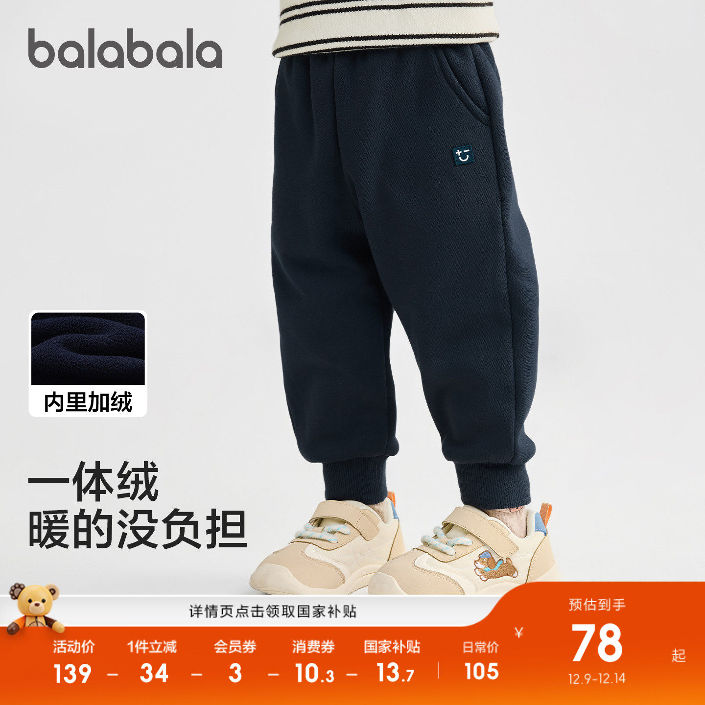 巴拉巴拉长裤男童女童加绒束脚裤