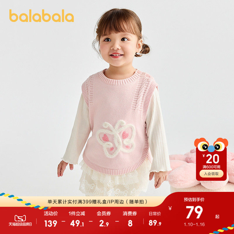 巴拉巴拉童装宝宝针织背心女童毛衣绣花2025新款秋装甜美时尚潮酷