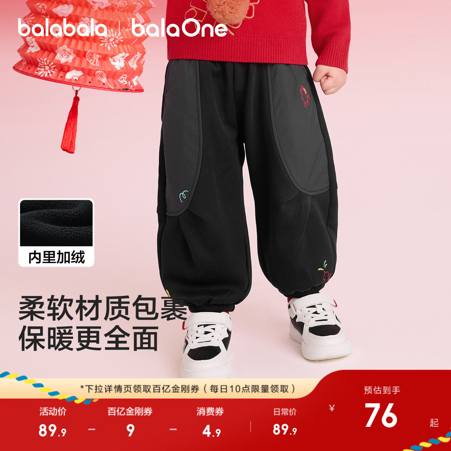 巴拉巴拉童装儿童加绒长裤男女童弯刀裤子2026新款冬装保暖拜年服